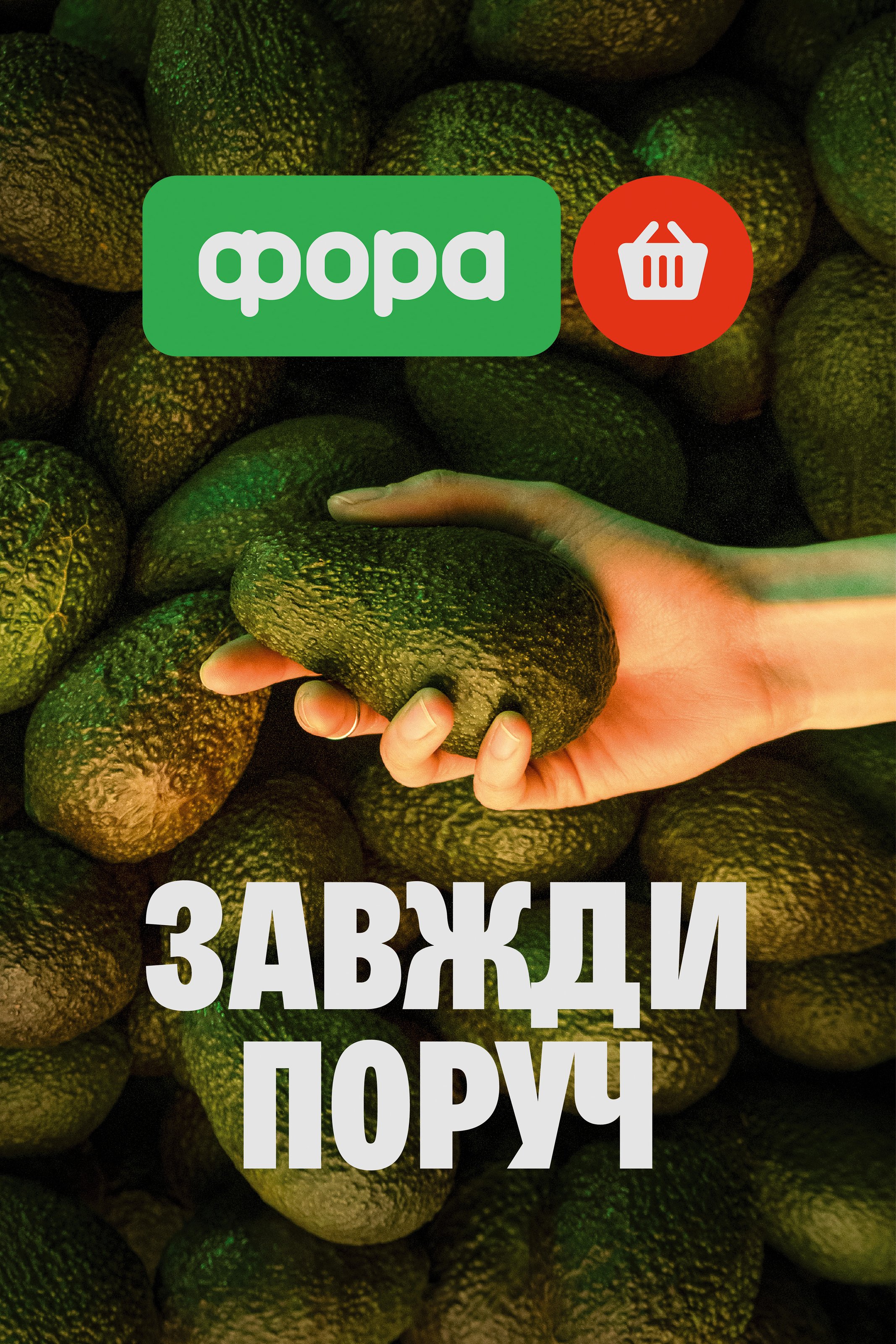 Fora — кейс Taktika