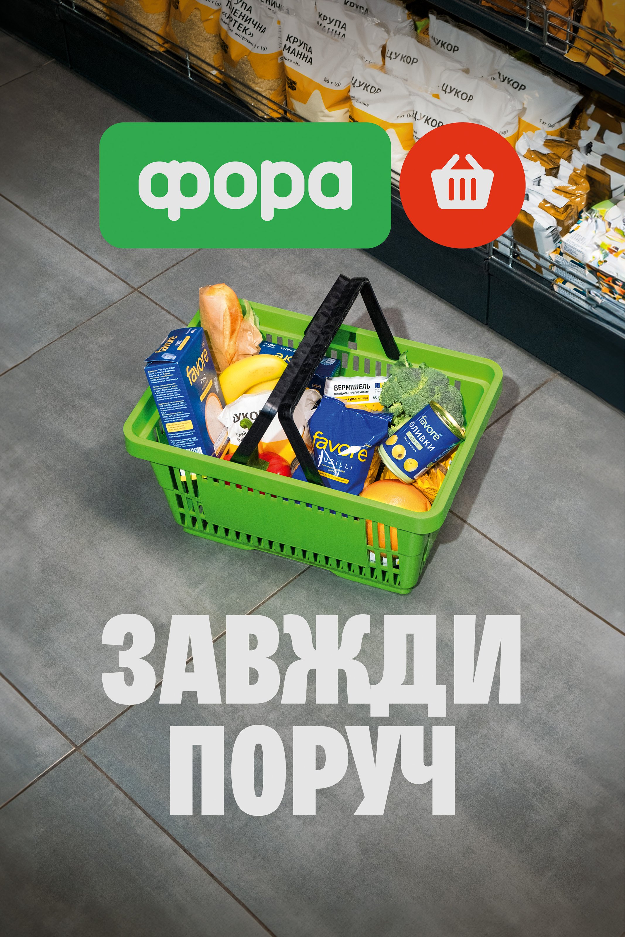Fora — кейс Taktika