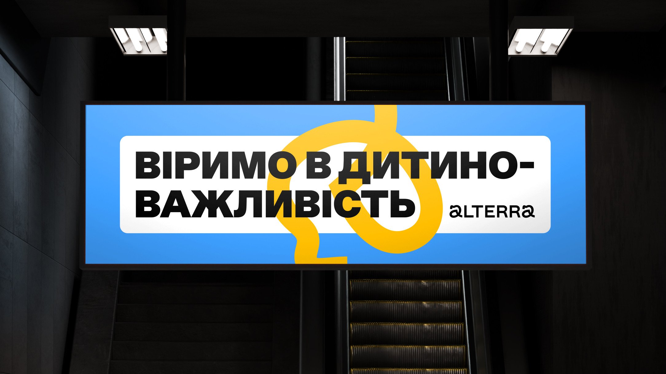 Alterra — кейс Taktika