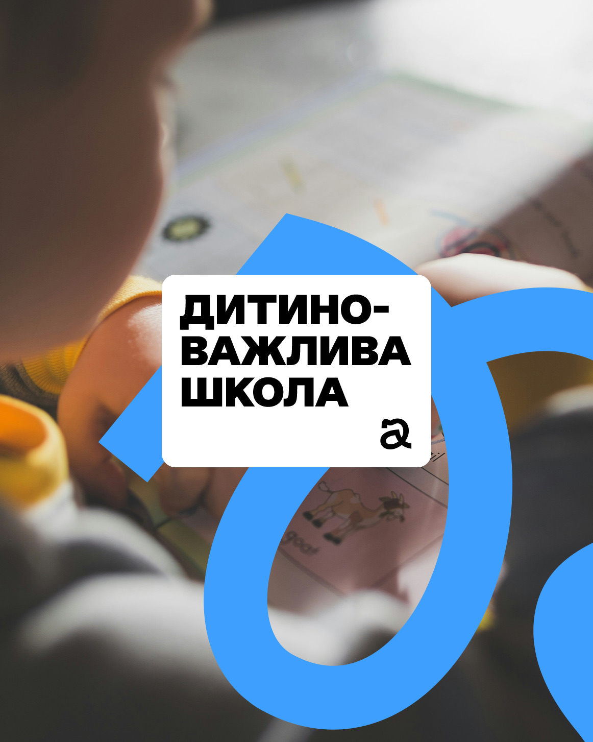 Alterra — кейс Taktika