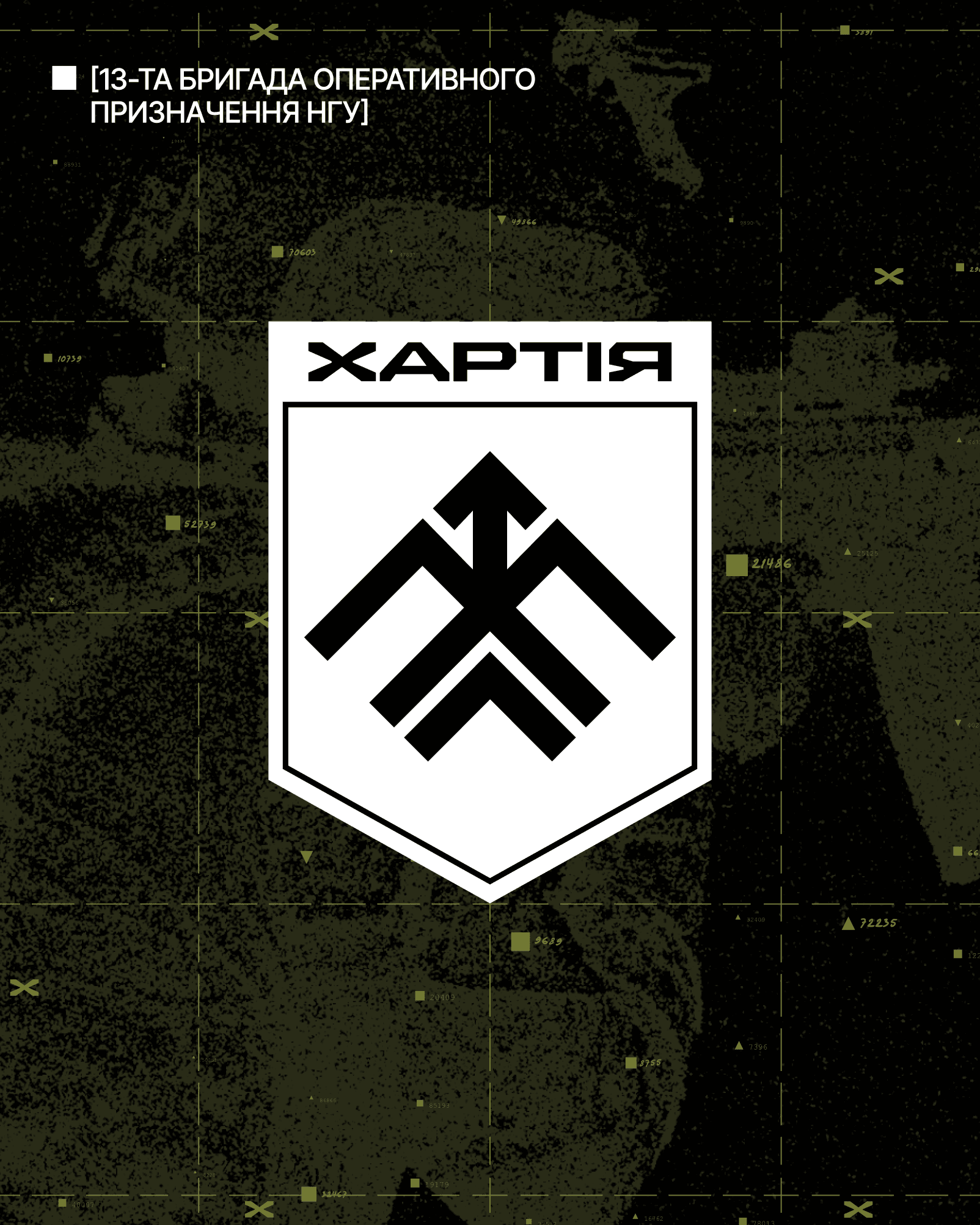Хартія — кейс Taktika