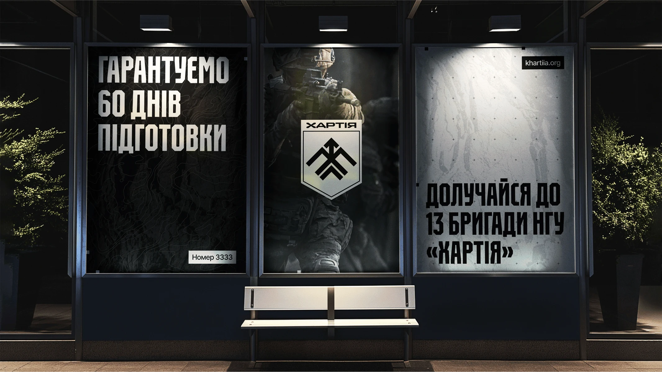 Хартія — кейс Taktika