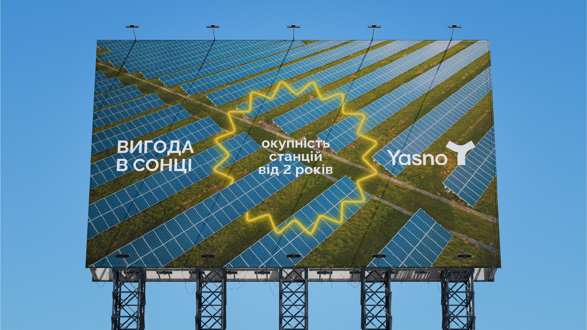 Yasno — кейс Taktika