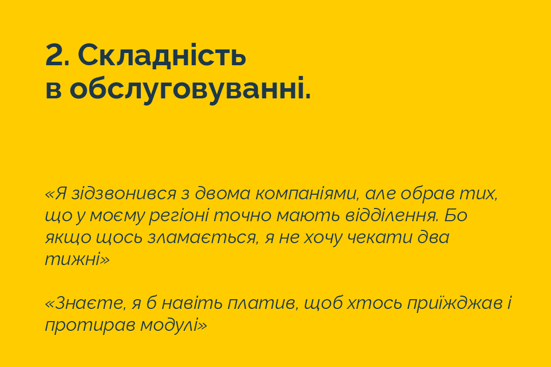 Yasno — кейс Taktika