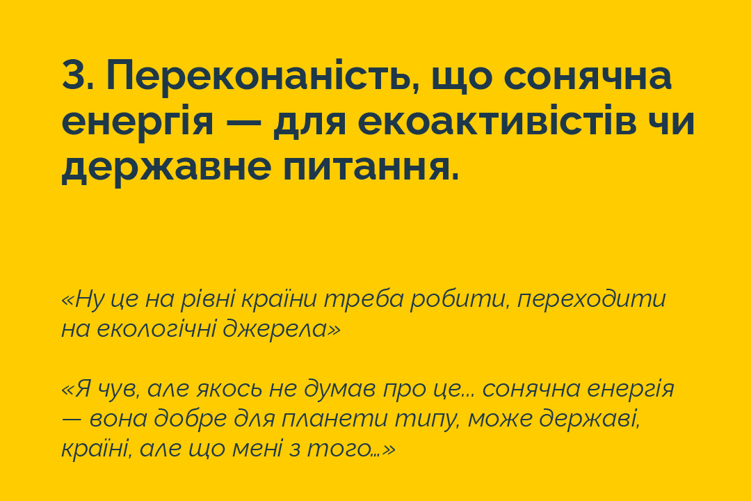Yasno — кейс Taktika