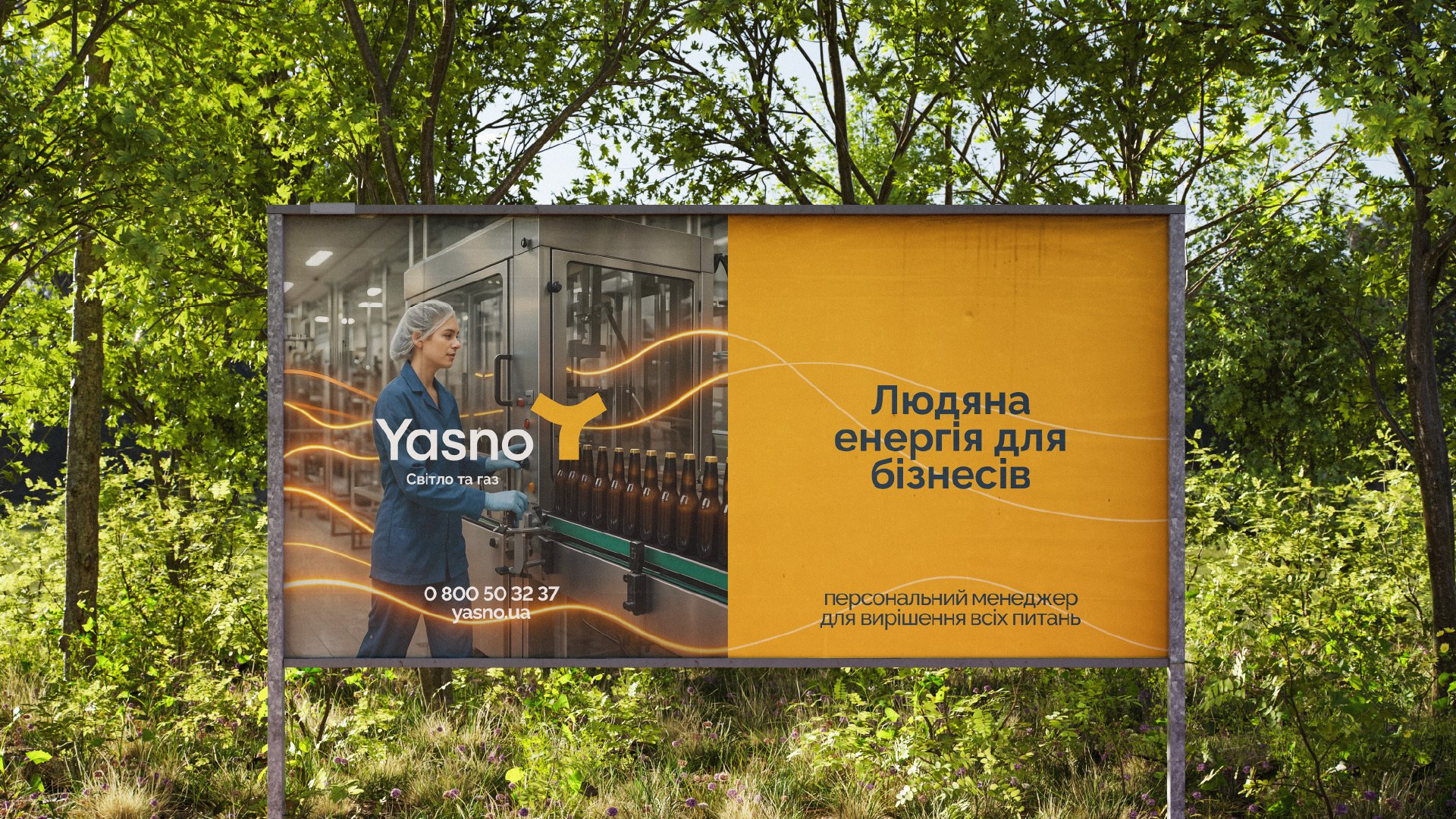 Yasno — кейс Taktika