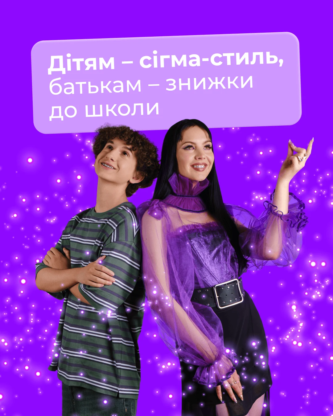 Prom — кейс Taktika