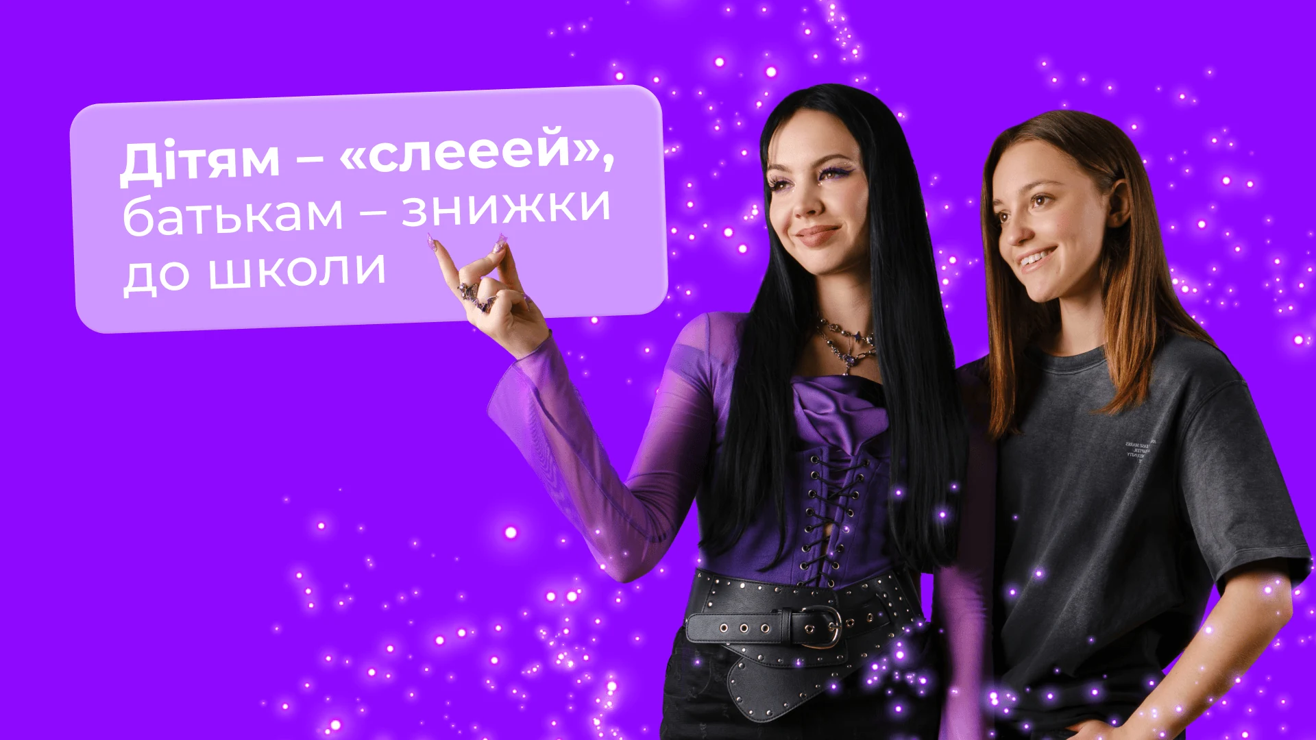 Prom — кейс Taktika