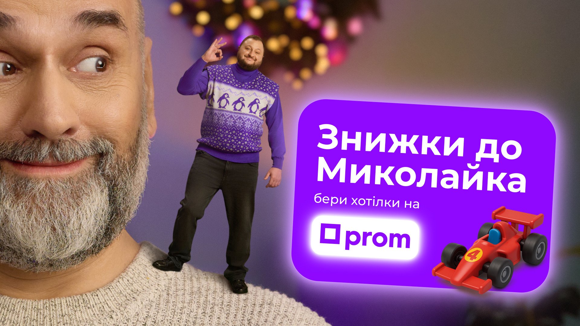 Prom — кейс Taktika