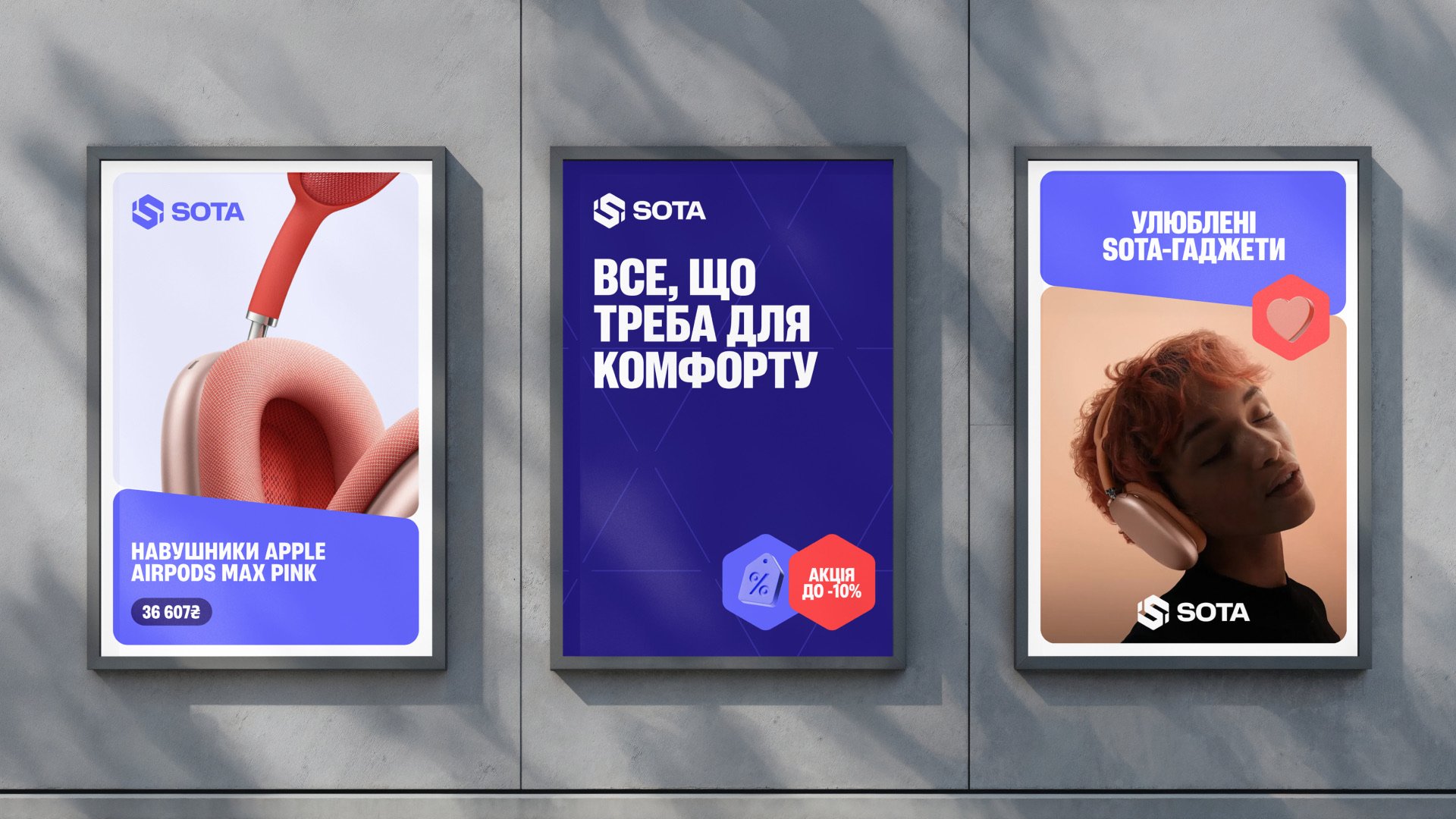 Sota Store — кейс Taktika