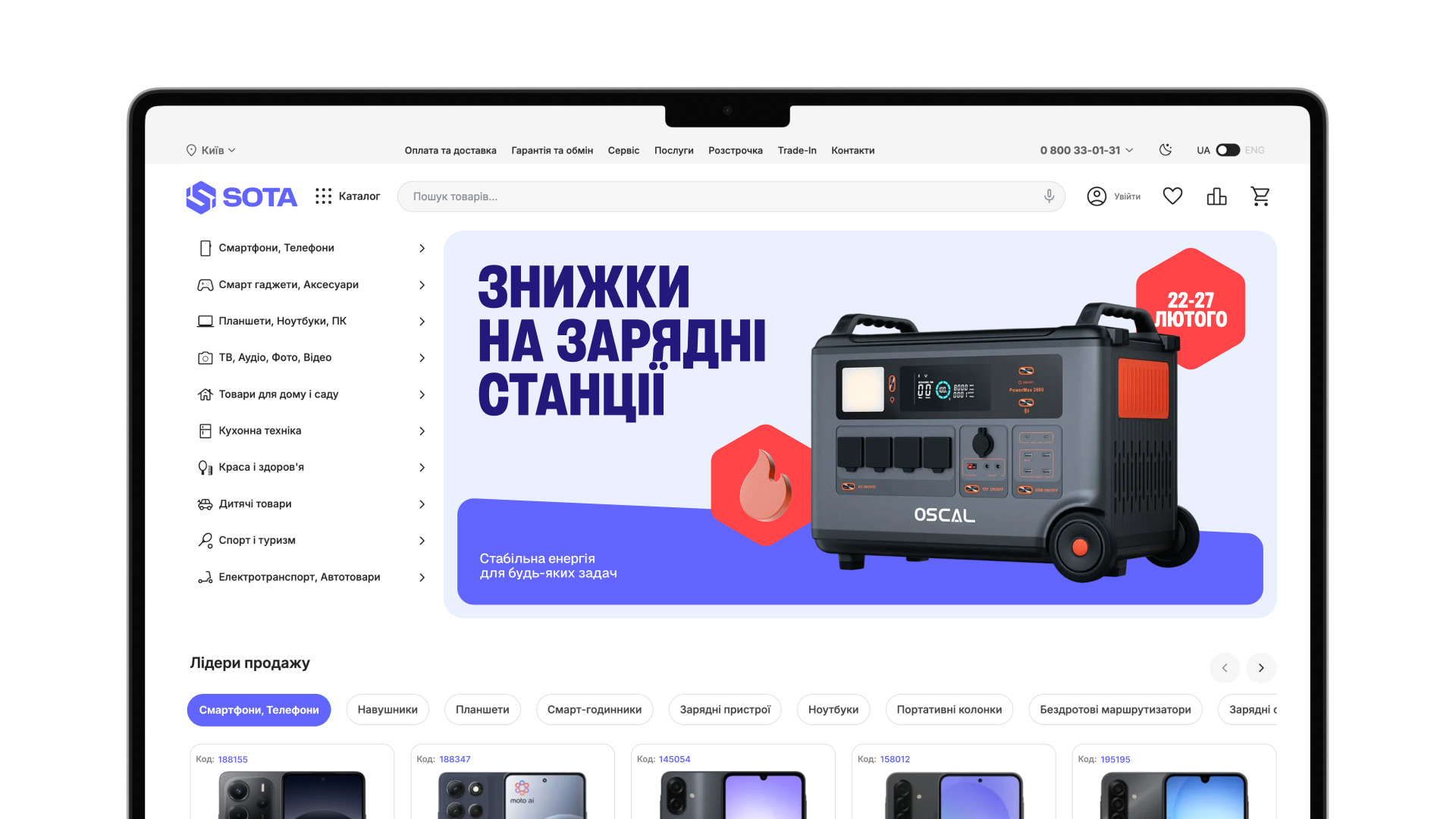 Sota Store — кейс Taktika