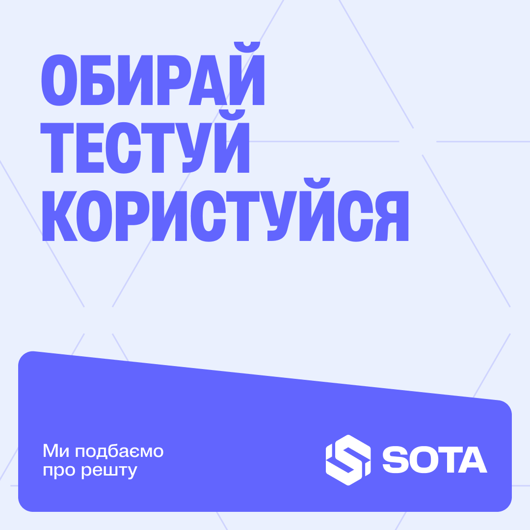 Sota Store — кейс Taktika