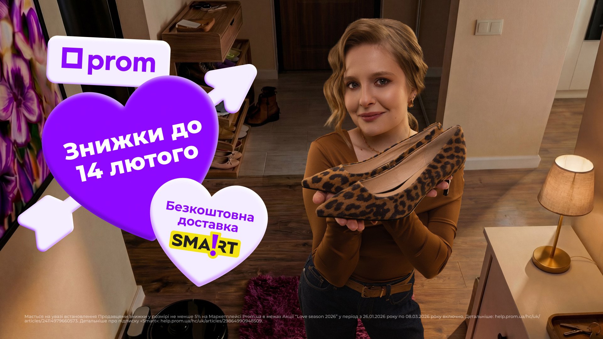 Prom — кейс Taktika