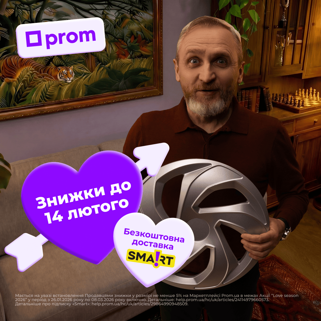 Prom — кейс Taktika