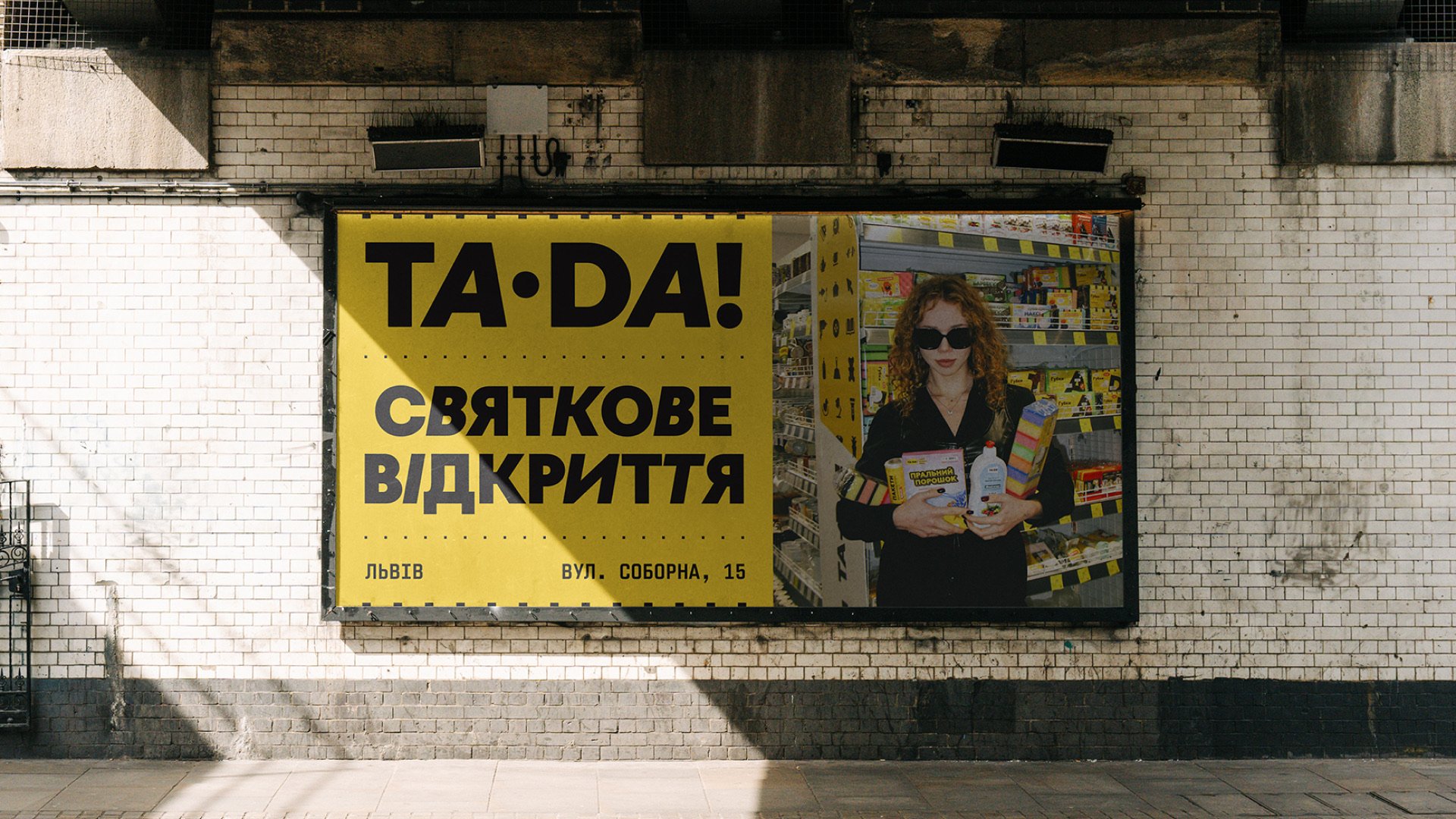 TA·DA! — кейс Taktika