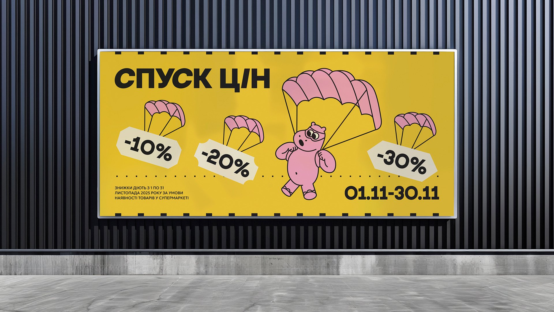 TA·DA! — кейс Taktika