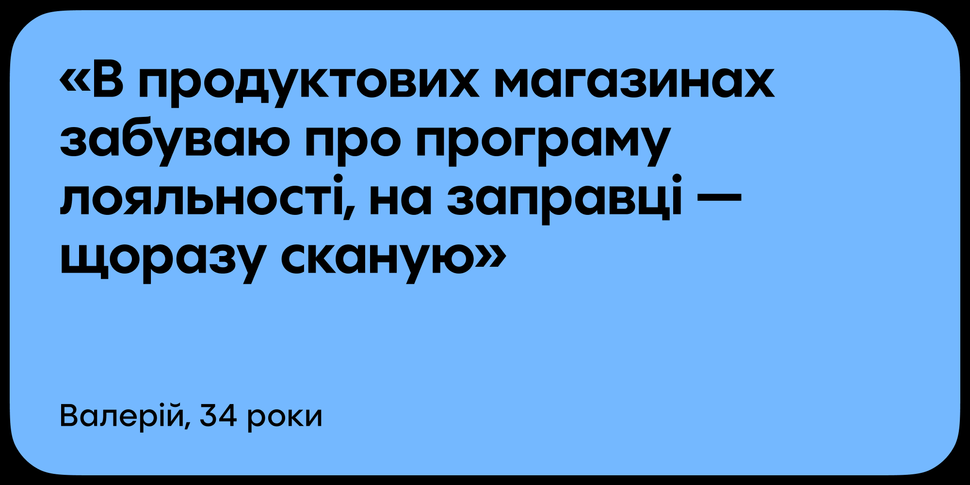 Масштабне оновлення бренду Fishka — кейс Taktika