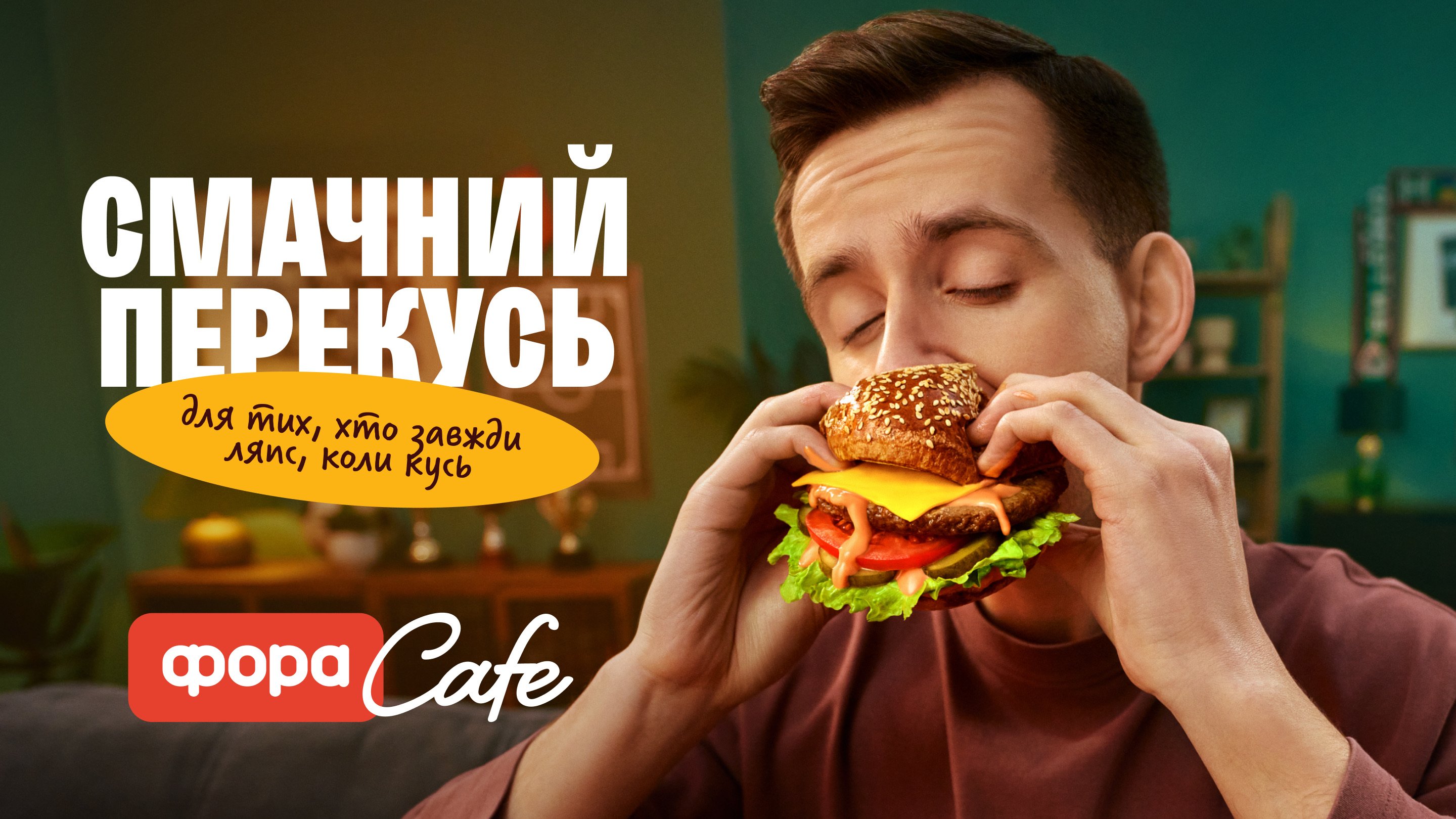 Fora — кейс Taktika