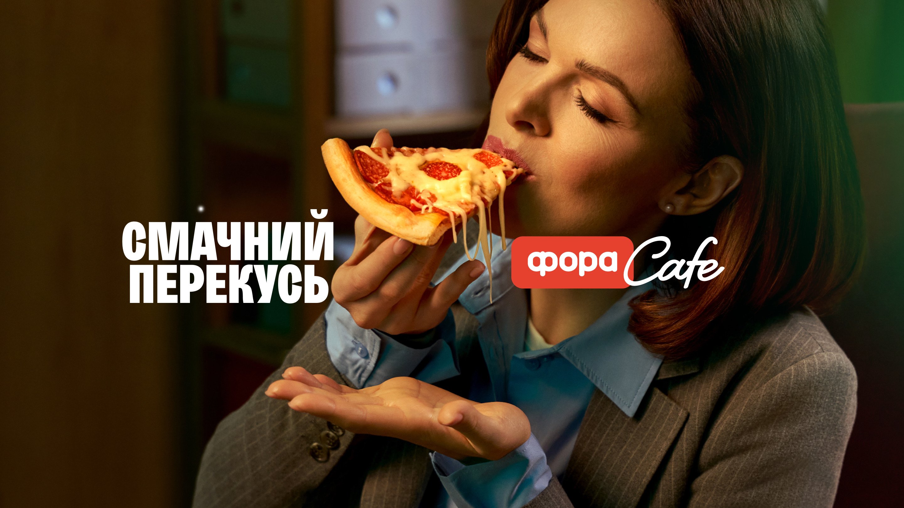 Fora — кейс Taktika