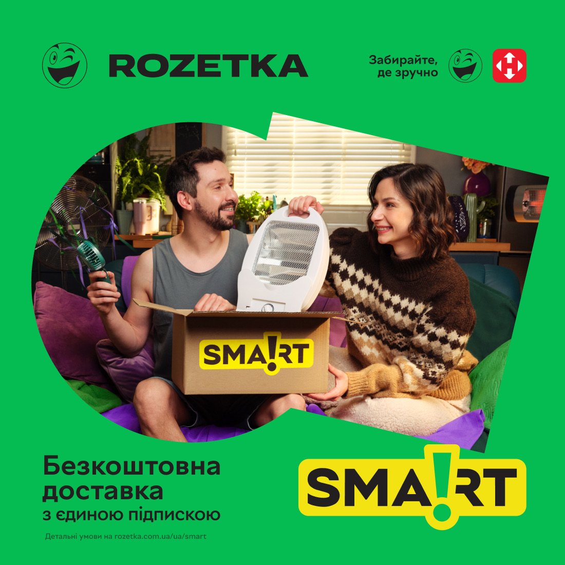 Smart Prom + Rozetka — кейс Taktika