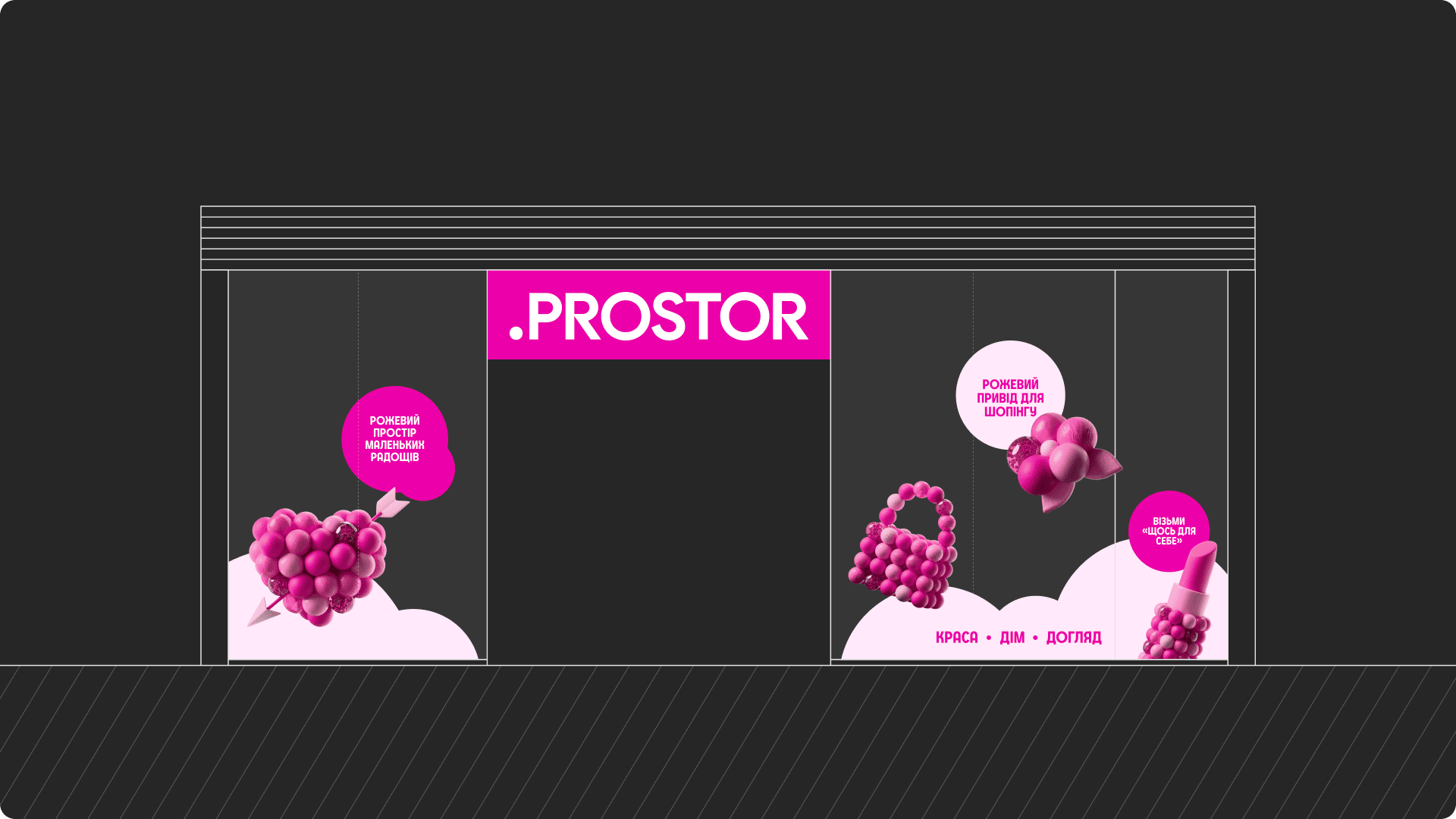Prostor — кейс Taktika
