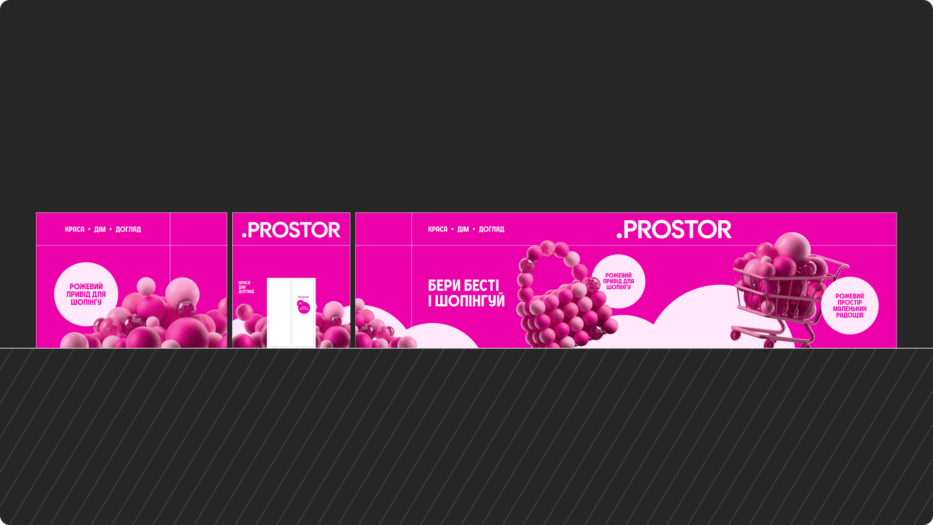 Prostor — кейс Taktika