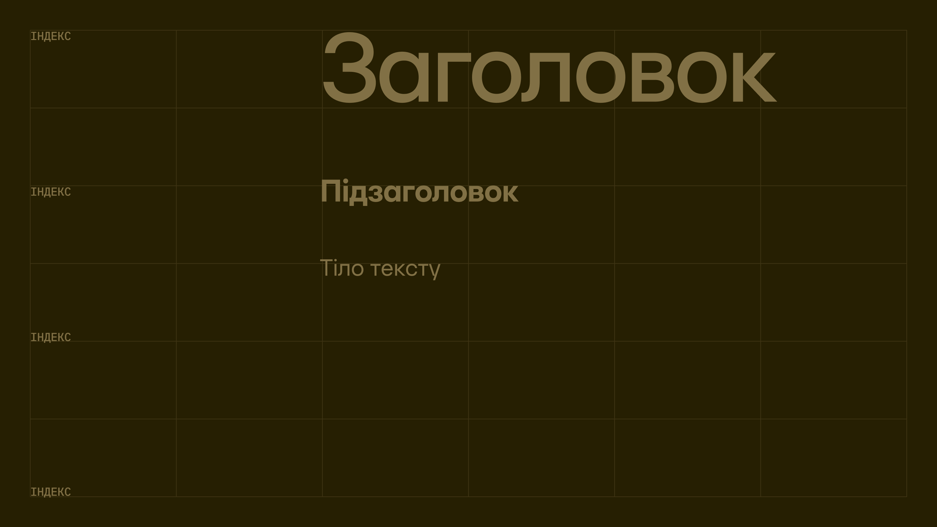 SCM — кейс Taktika