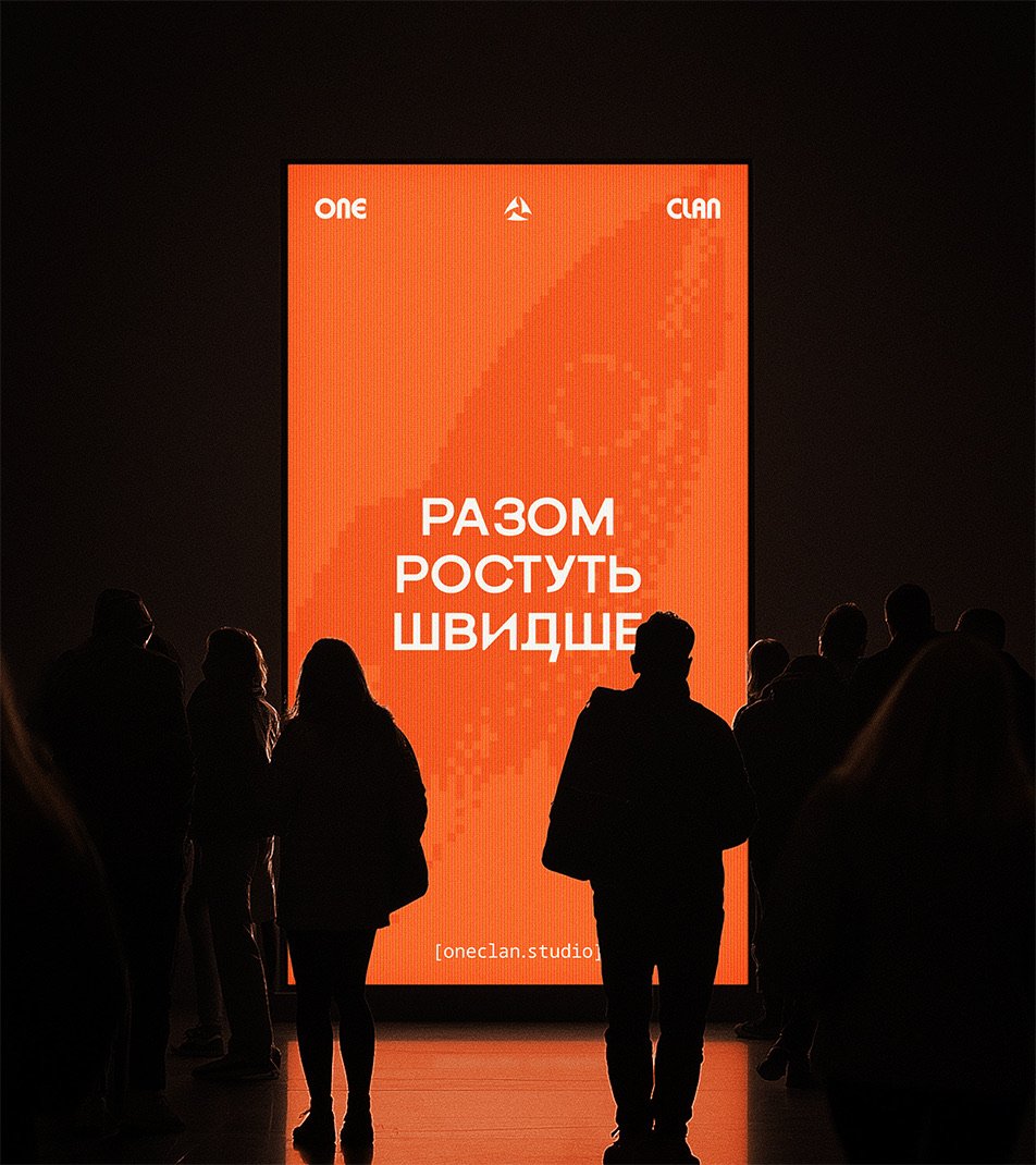 OneClan — кейс Taktika