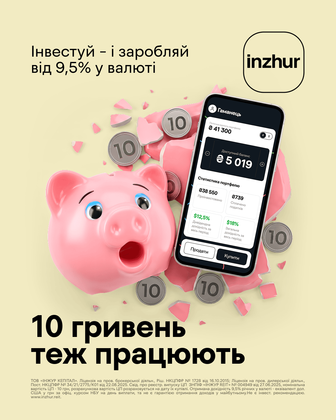 inzur — кейс Taktika