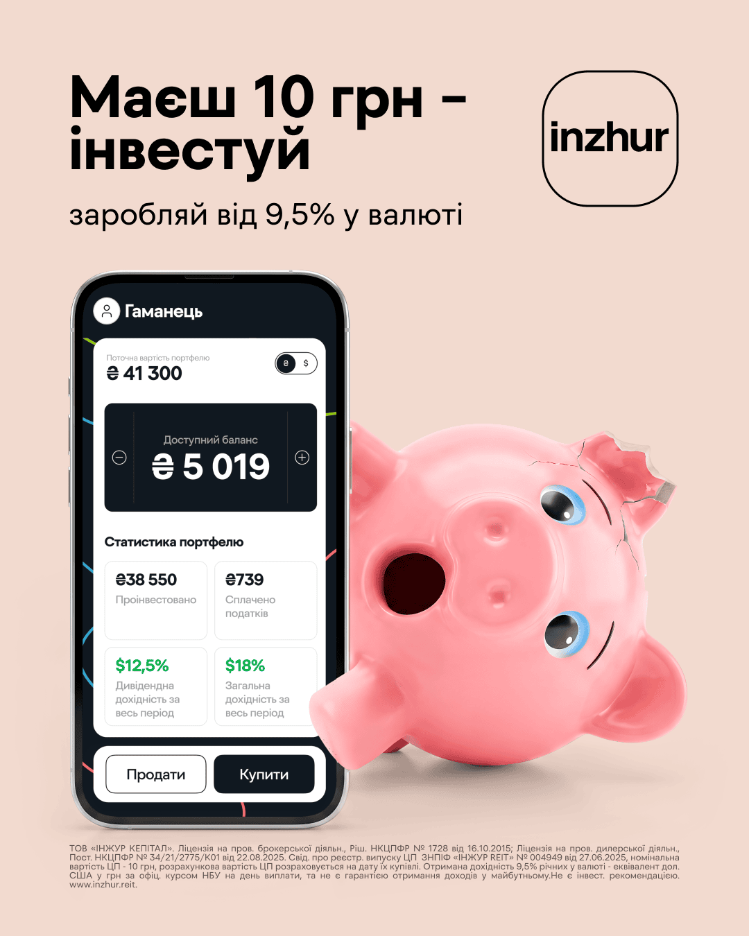 inzur — кейс Taktika