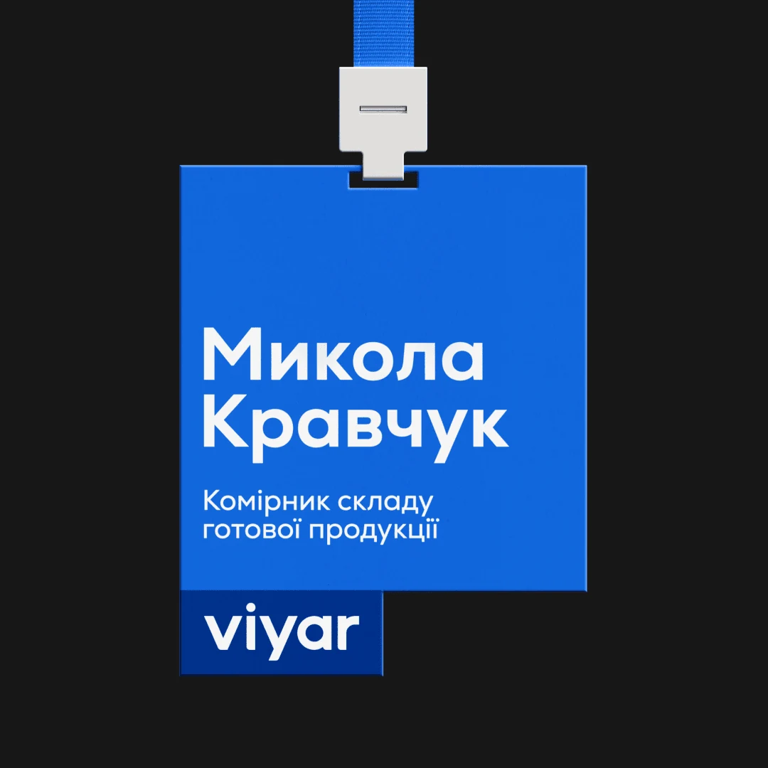 Viyar — кейс Taktika