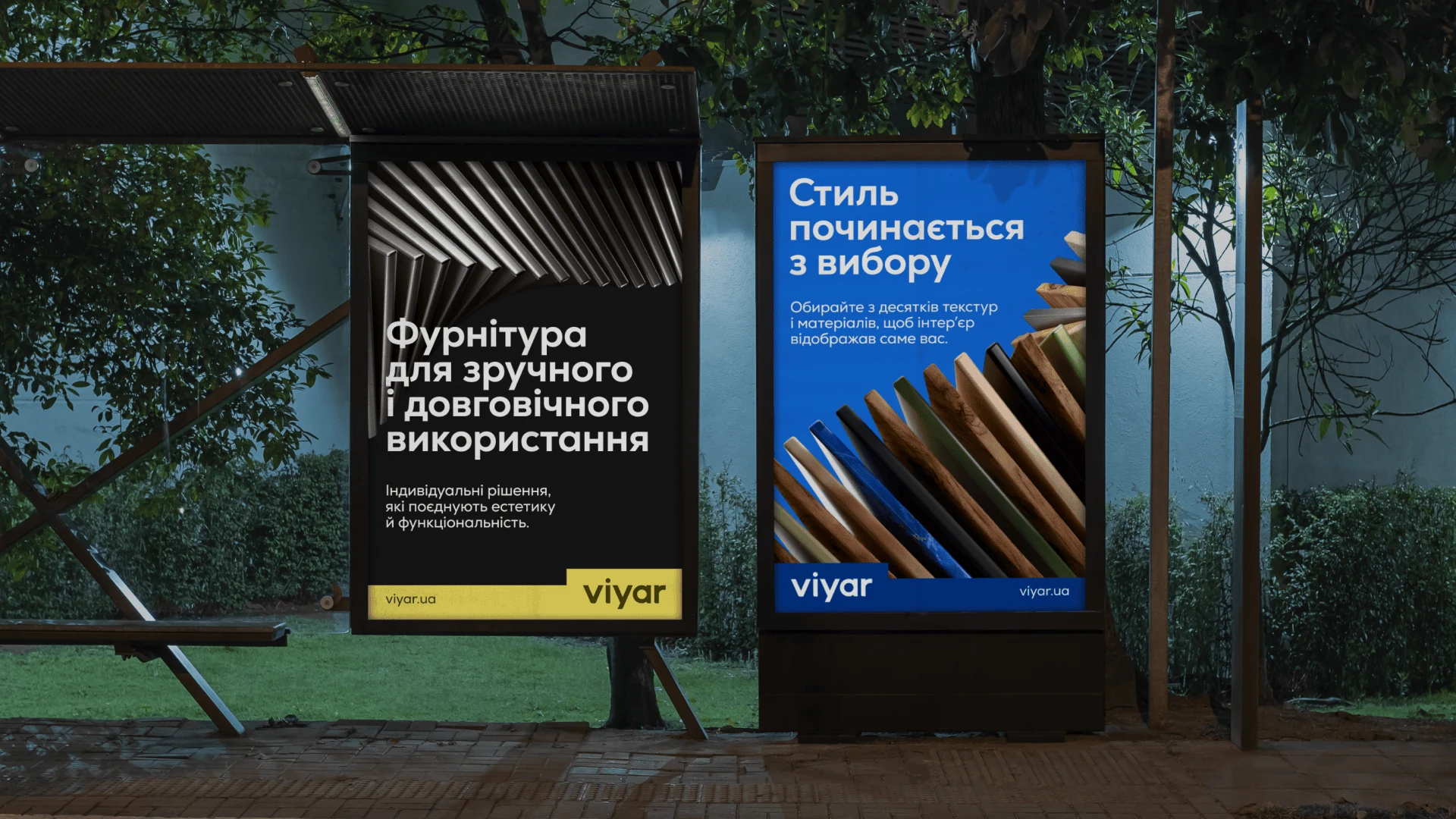 Viyar — кейс Taktika