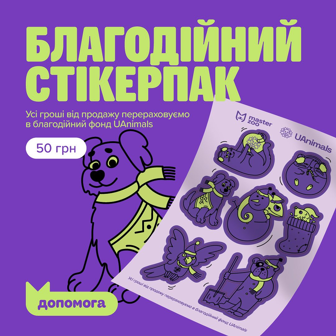 Master Zoo Mega Case — кейс Taktika